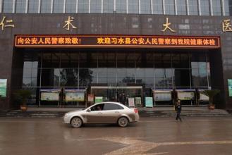 貴州-習水縣人民醫(yī)院使用景泰源LED平板凈化燈
