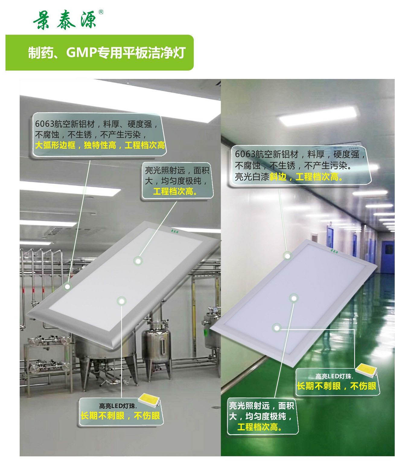 百級(jí)車間專用LED燈