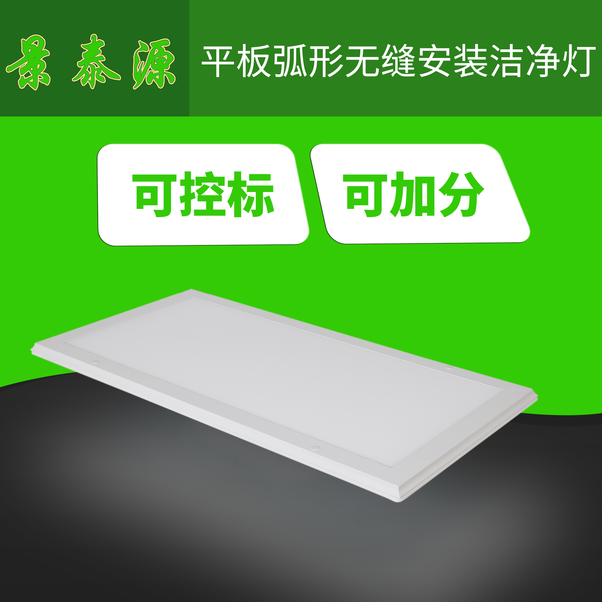 led凈化燈LED潔凈燈在生活中的運(yùn)用