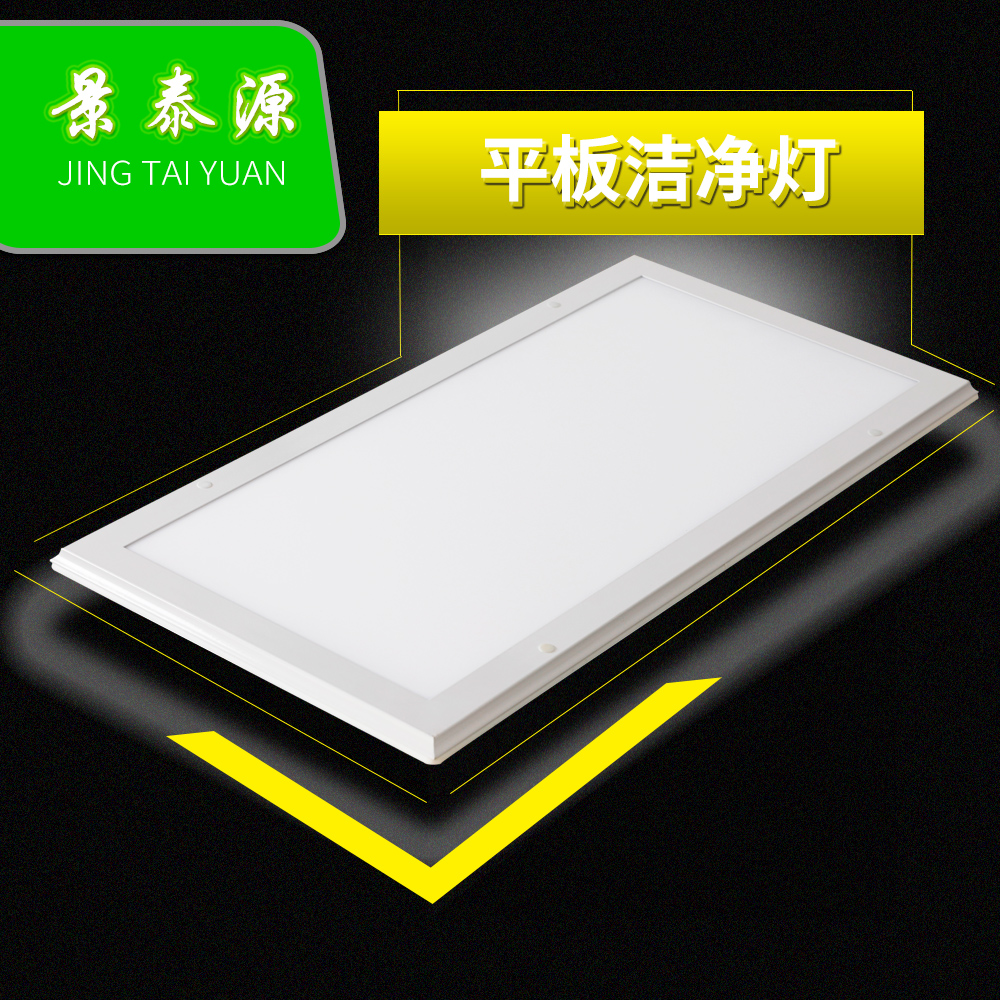 祥達(dá)光學(xué)（廈門）公司使用景泰源LED凈化燈